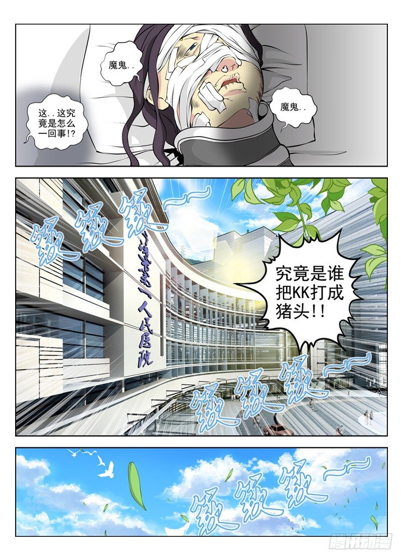 白灵杀手韩漫全集-27.朋友无删减无遮挡章节图片 