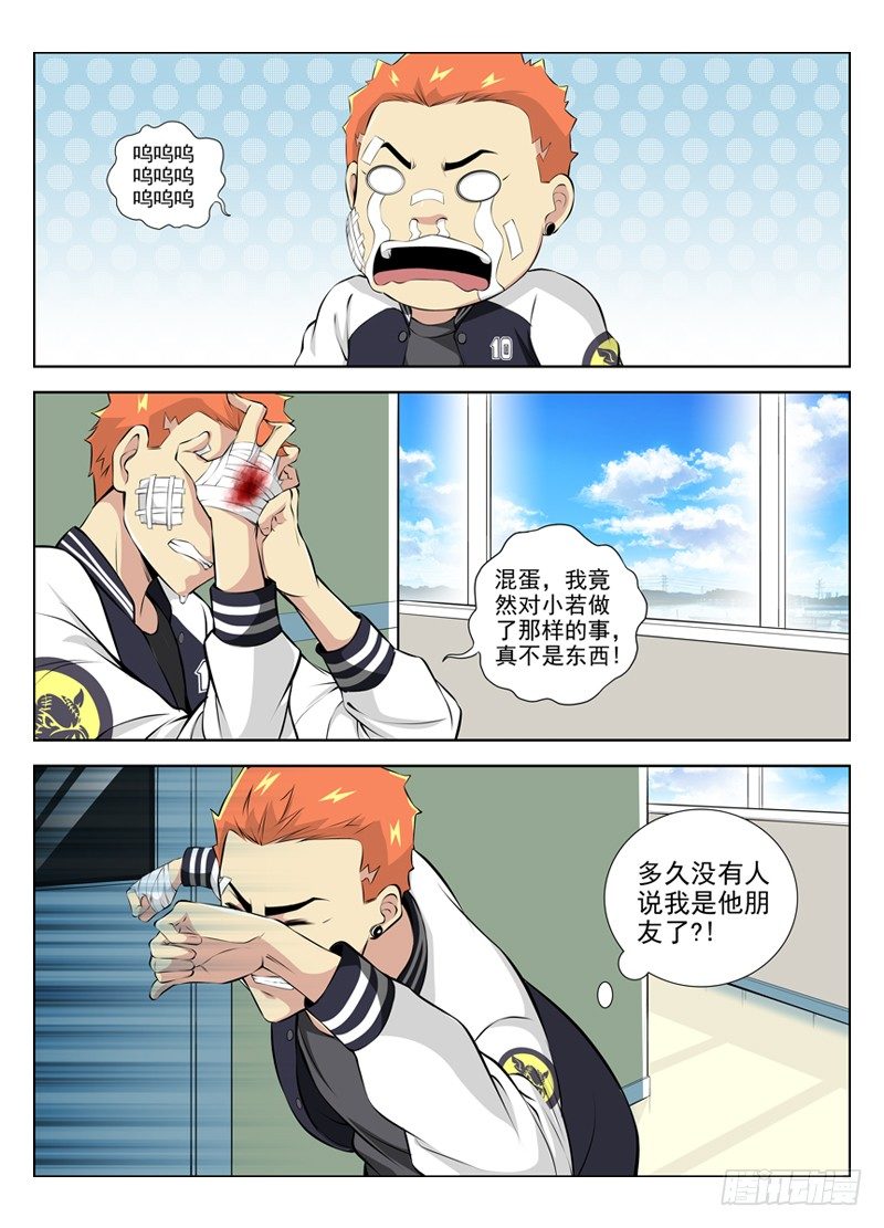 白灵杀手韩漫全集-27.朋友无删减无遮挡章节图片 