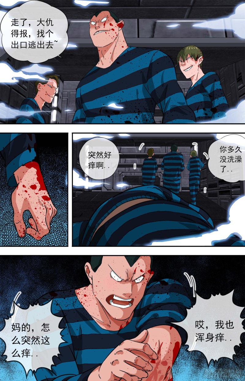 白灵杀手韩漫全集-265.傀儡身无删减无遮挡章节图片 