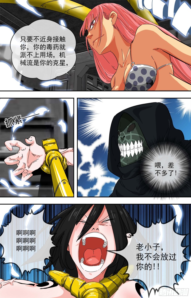 白灵杀手韩漫全集-266.红云雀无删减无遮挡章节图片 