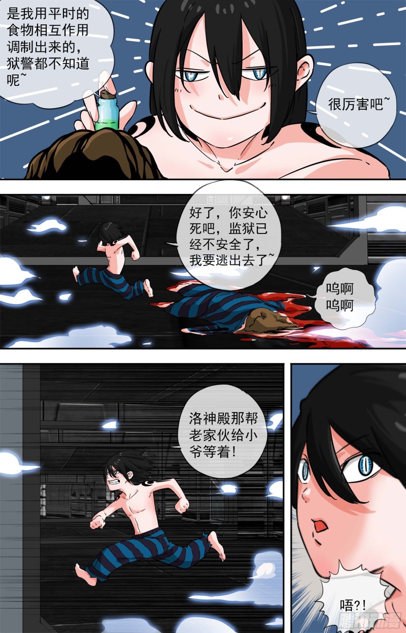 白灵杀手韩漫全集-266.红云雀无删减无遮挡章节图片 