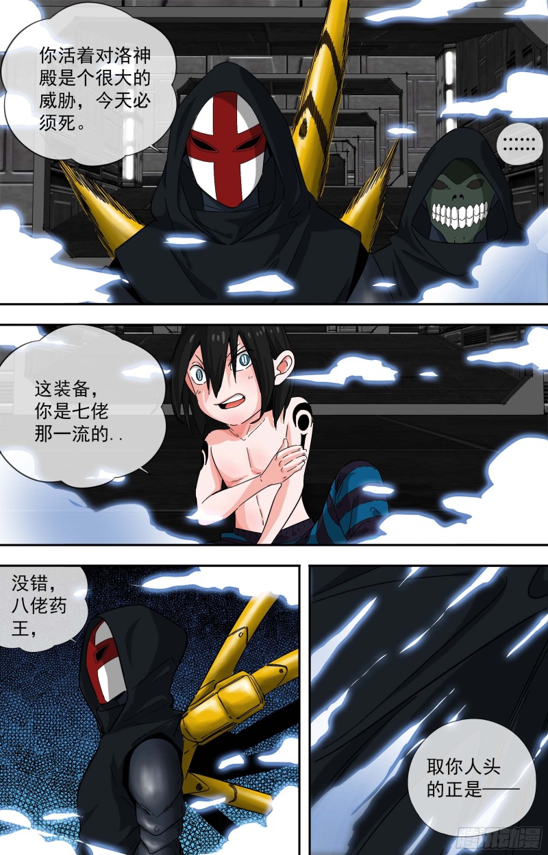 白灵杀手韩漫全集-266.红云雀无删减无遮挡章节图片 