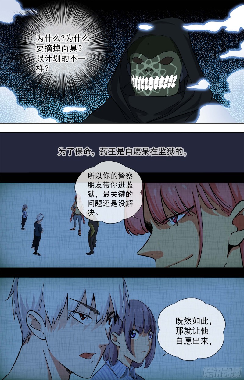 白灵杀手韩漫全集-266.红云雀无删减无遮挡章节图片 