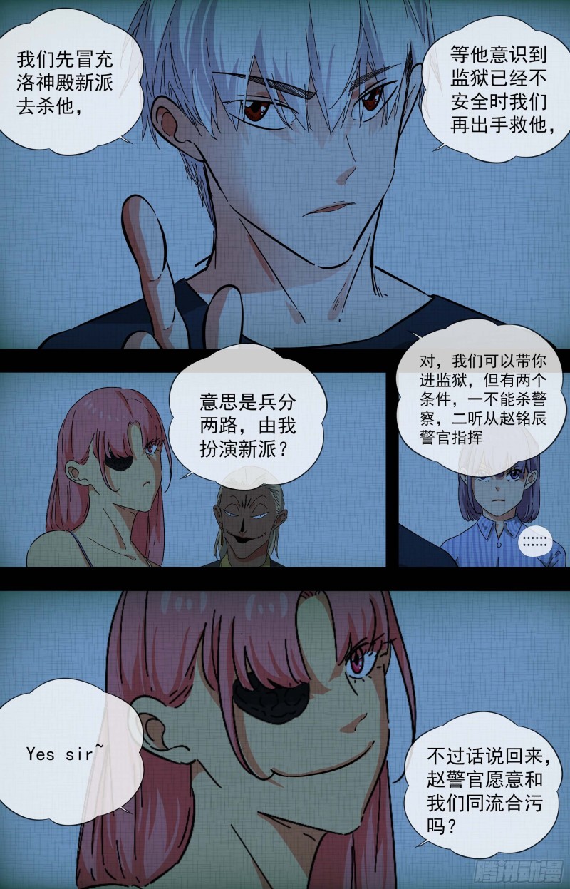 白灵杀手韩漫全集-266.红云雀无删减无遮挡章节图片 