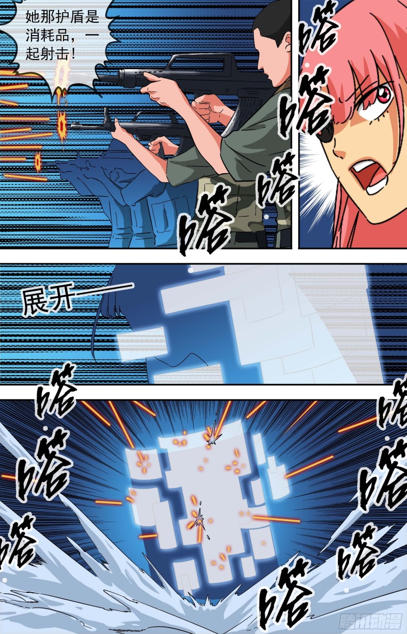 白灵杀手韩漫全集-267.谁来救救我无删减无遮挡章节图片 