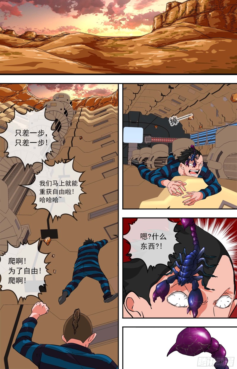 白灵杀手韩漫全集-268.计划外的状况无删减无遮挡章节图片 
