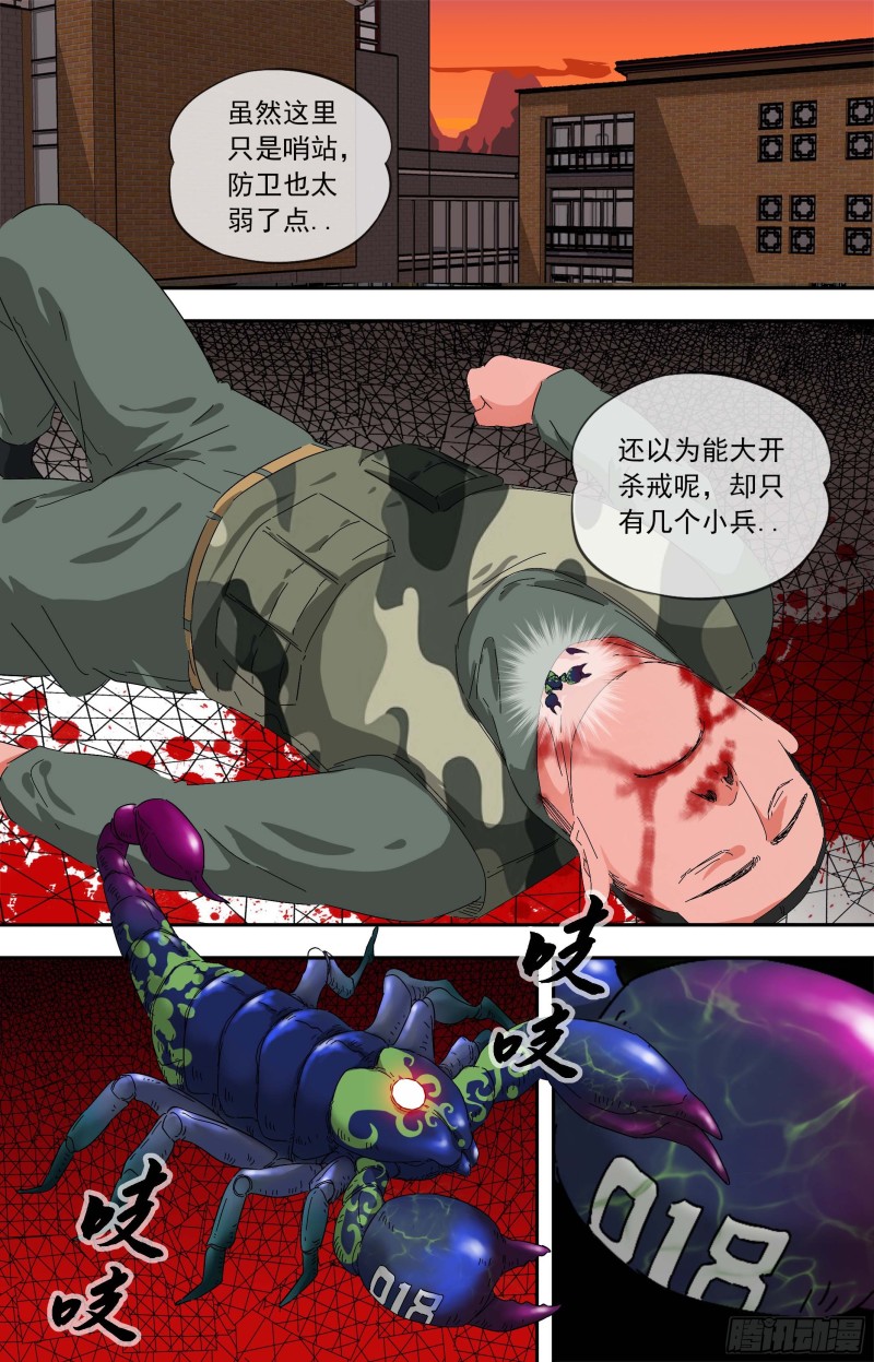 白灵杀手韩漫全集-268.计划外的状况无删减无遮挡章节图片 