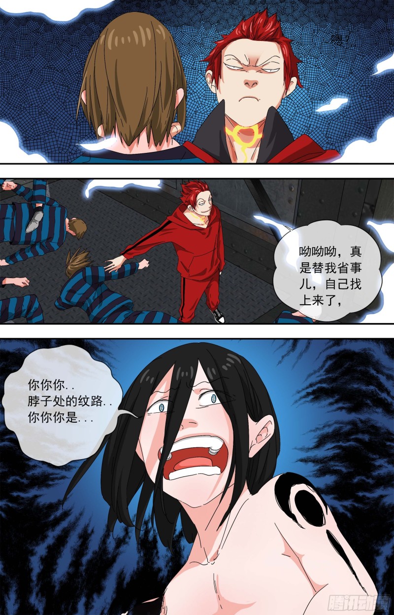 白灵杀手韩漫全集-269.冤家路窄无删减无遮挡章节图片 
