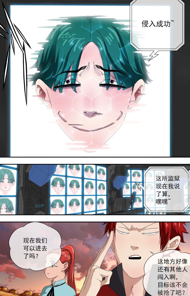 白灵杀手韩漫全集-269.冤家路窄无删减无遮挡章节图片 