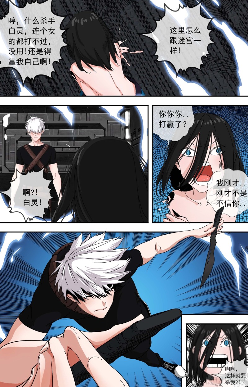 白灵杀手韩漫全集-270.新品种无删减无遮挡章节图片 