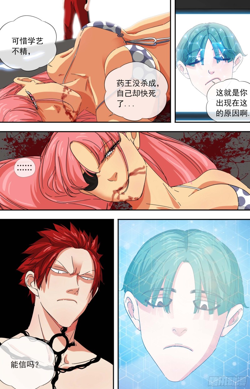 白灵杀手韩漫全集-271.欢迎加入无删减无遮挡章节图片 