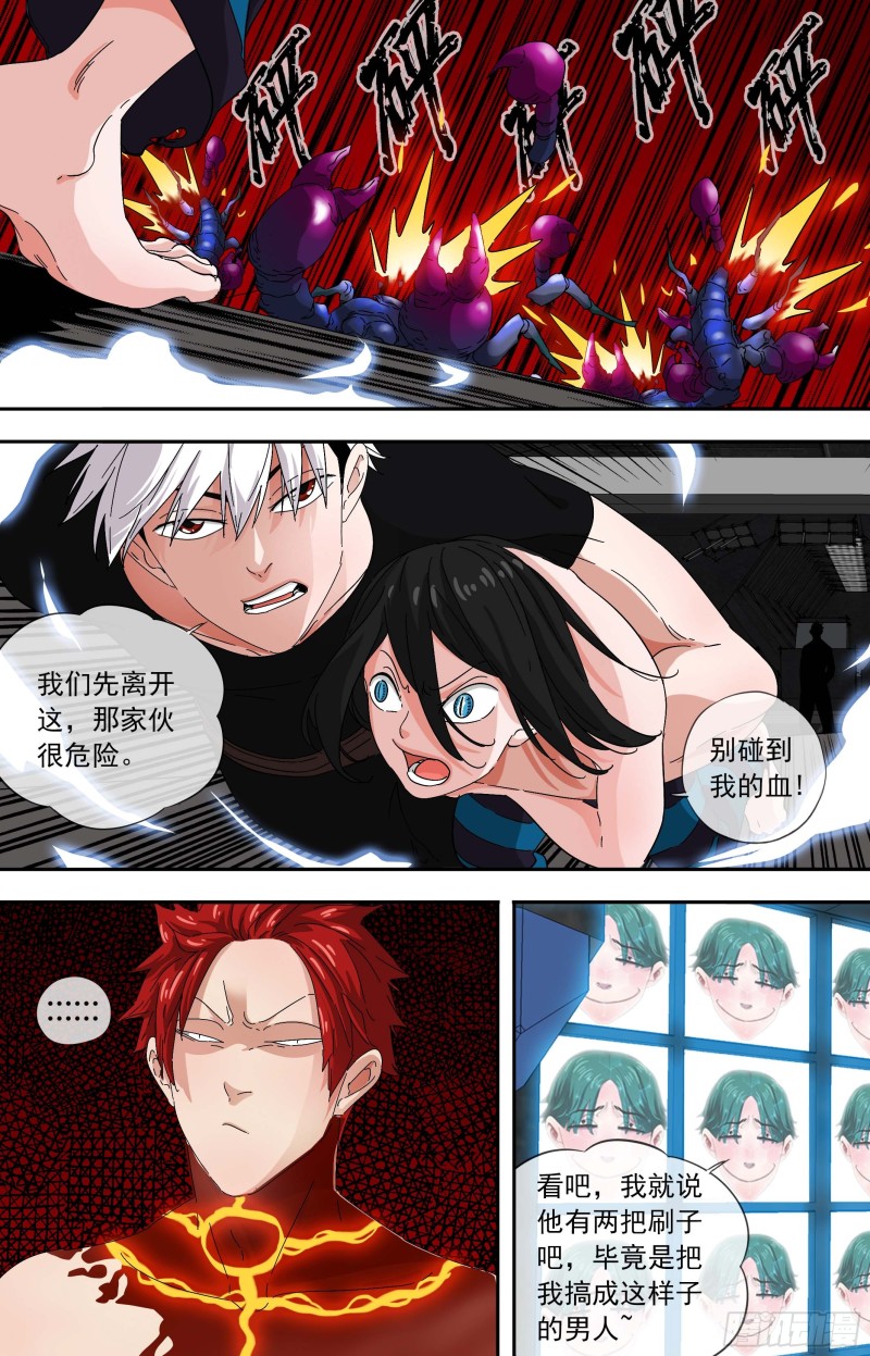 白灵杀手韩漫全集-271.欢迎加入无删减无遮挡章节图片 