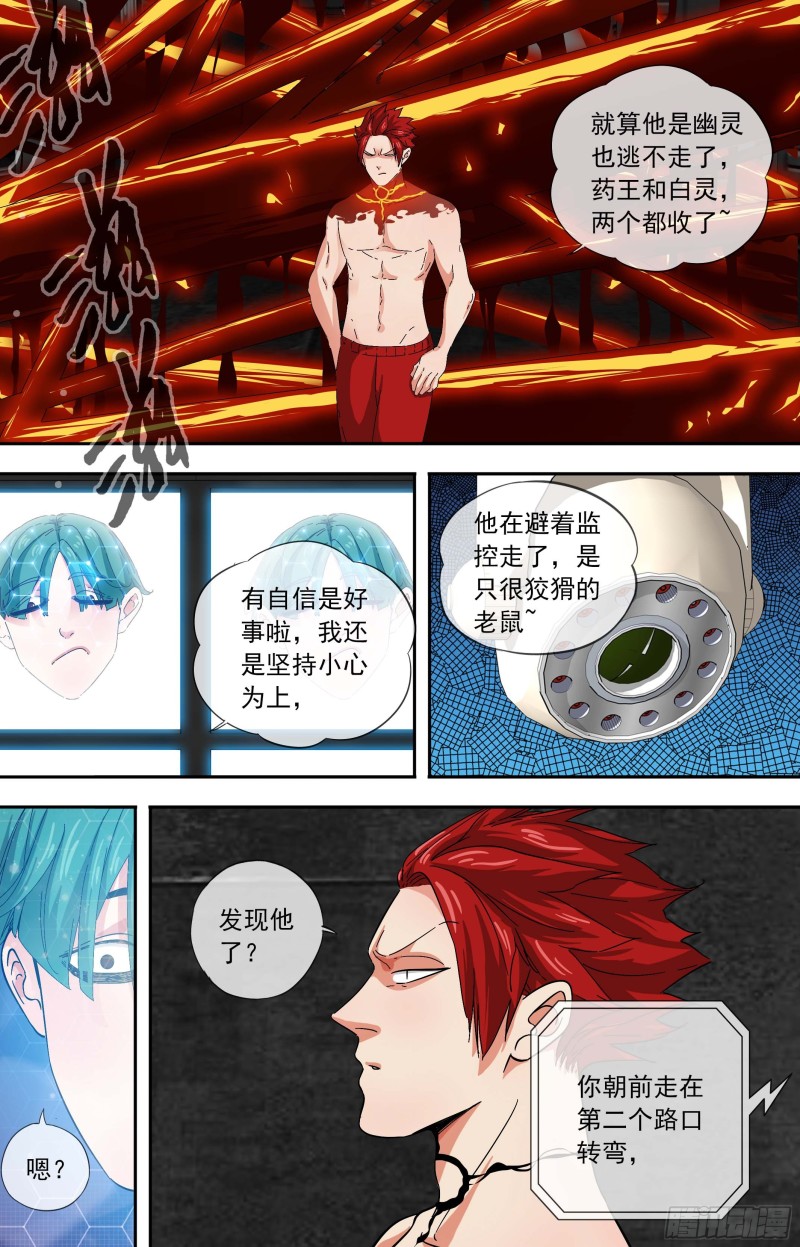白灵杀手韩漫全集-271.欢迎加入无删减无遮挡章节图片 