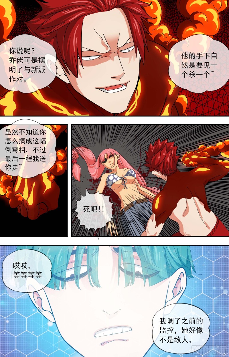 白灵杀手韩漫全集-271.欢迎加入无删减无遮挡章节图片 