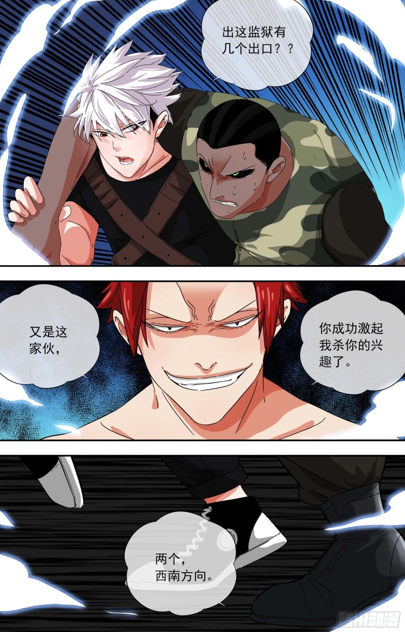 白灵杀手韩漫全集-272.加入洛神殿无删减无遮挡章节图片 