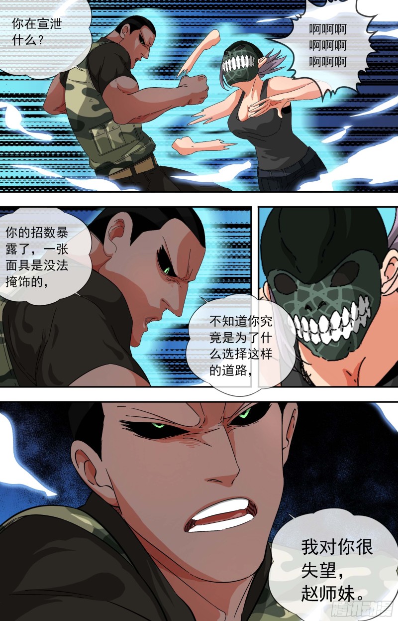 白灵杀手韩漫全集-272.加入洛神殿无删减无遮挡章节图片 