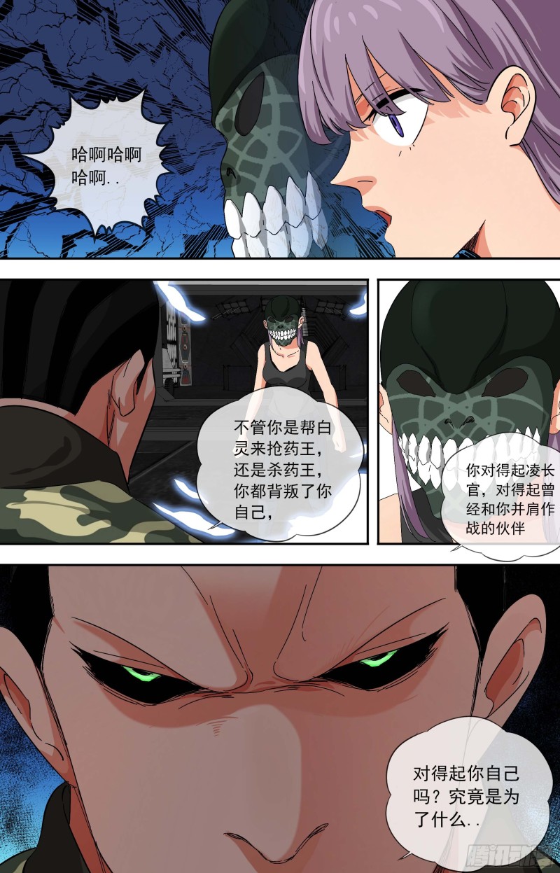 白灵杀手韩漫全集-272.加入洛神殿无删减无遮挡章节图片 