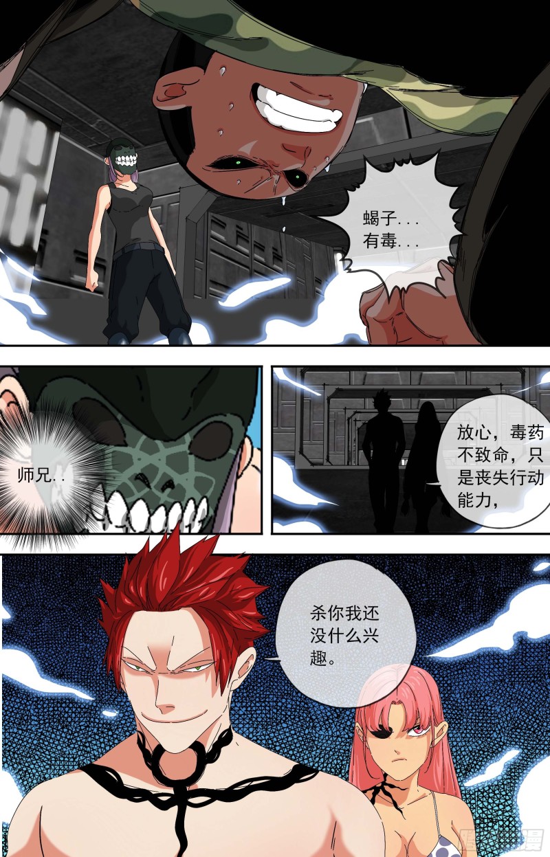 白灵杀手韩漫全集-272.加入洛神殿无删减无遮挡章节图片 
