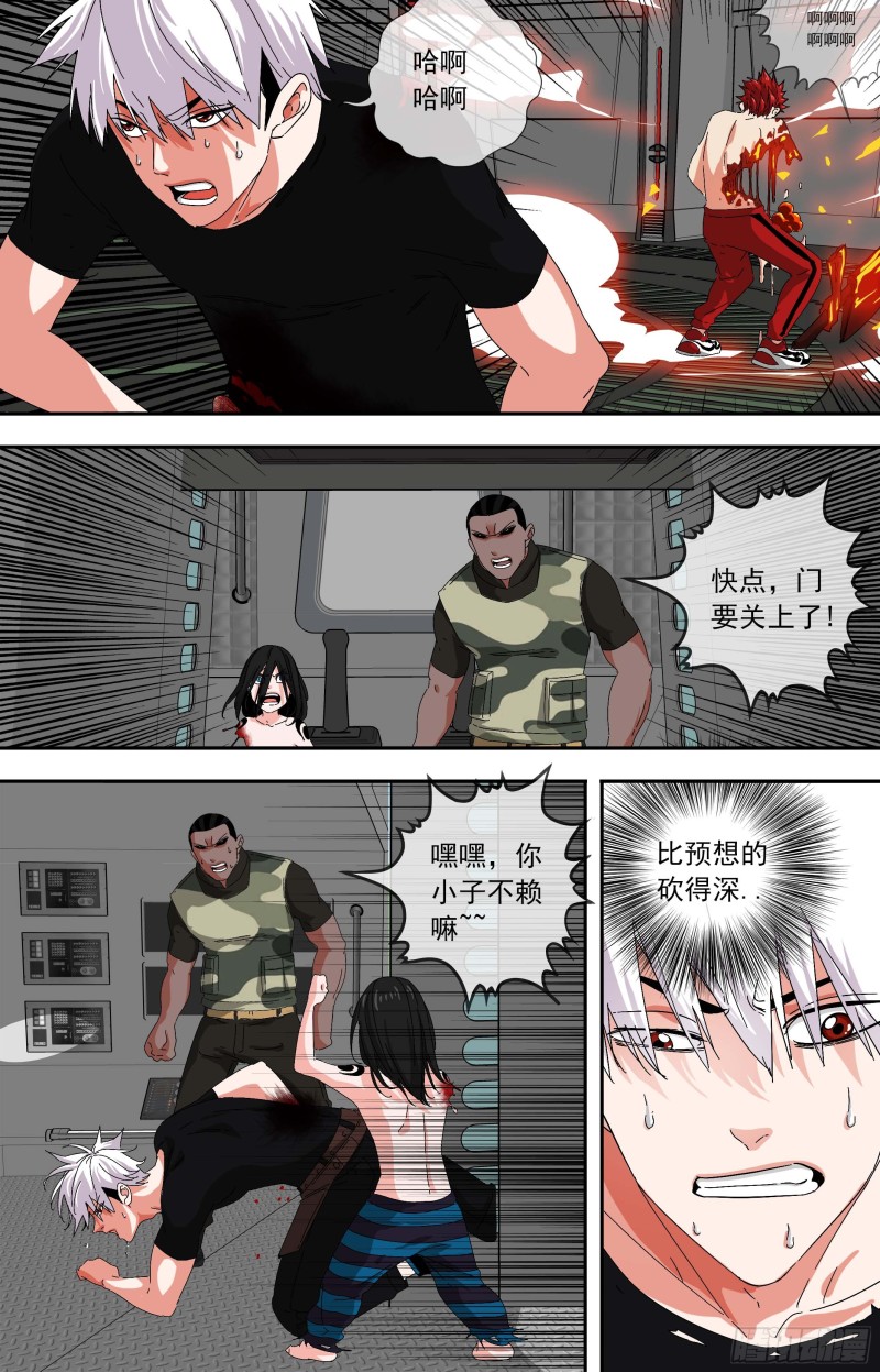 白灵杀手韩漫全集-273.密码无删减无遮挡章节图片 