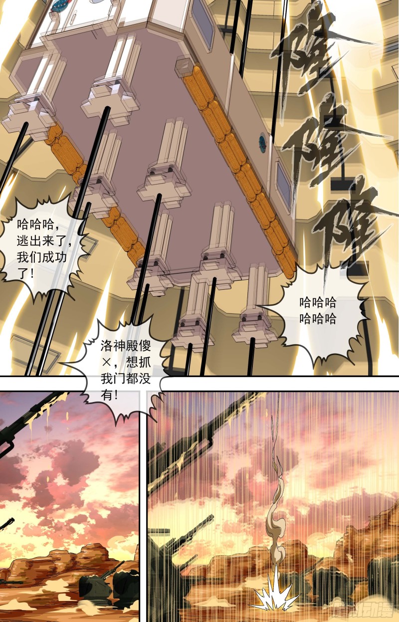 白灵杀手韩漫全集-273.密码无删减无遮挡章节图片 