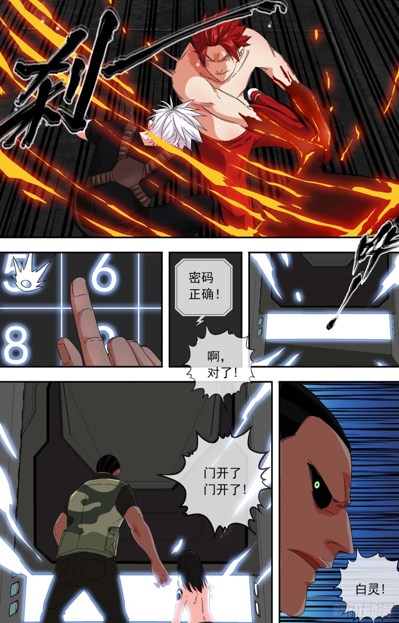 白灵杀手韩漫全集-273.密码无删减无遮挡章节图片 