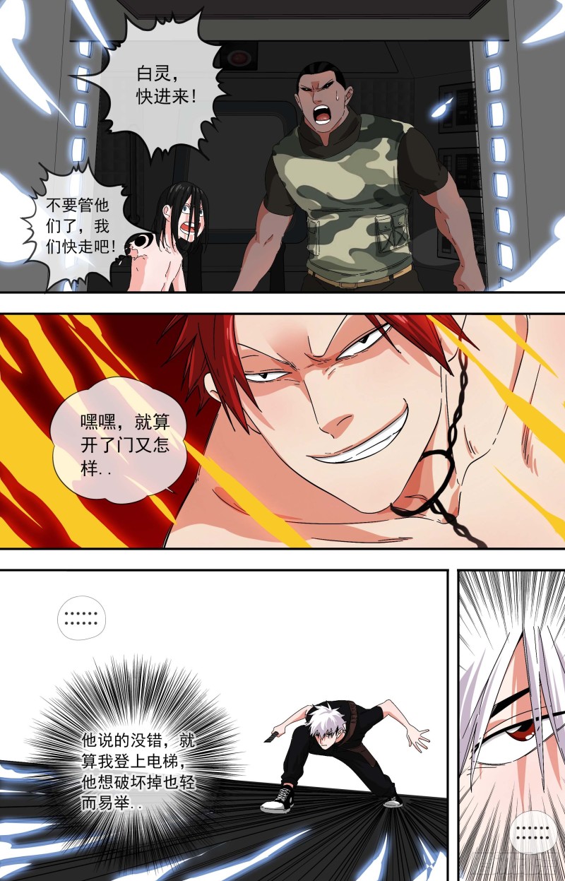 白灵杀手韩漫全集-273.密码无删减无遮挡章节图片 
