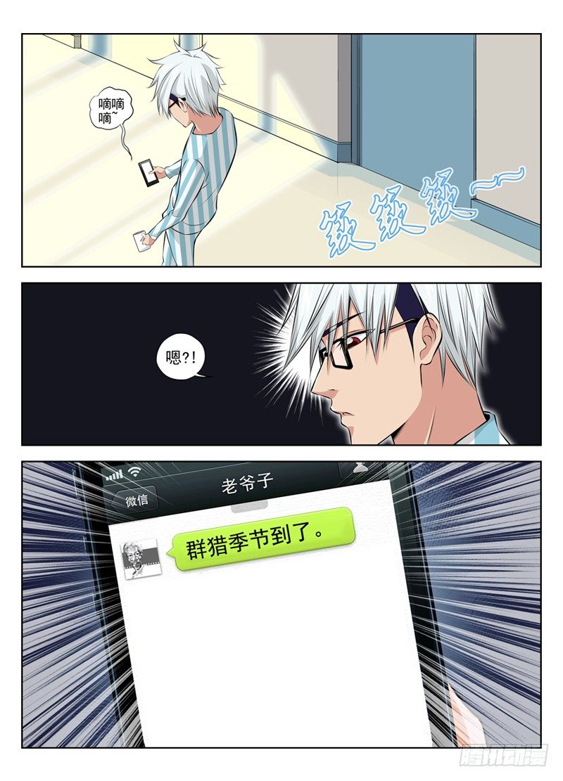 白灵杀手韩漫全集-28.宿命的相遇无删减无遮挡章节图片 