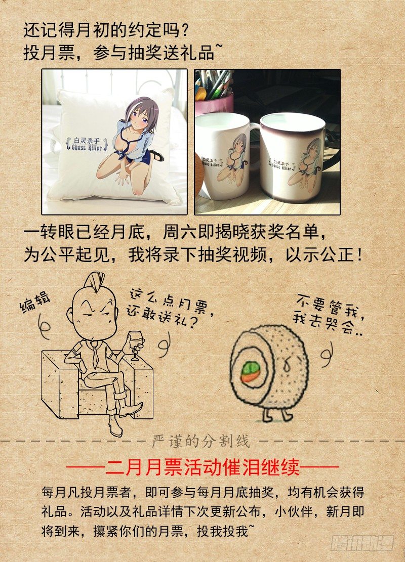 白灵杀手韩漫全集-28.宿命的相遇无删减无遮挡章节图片 