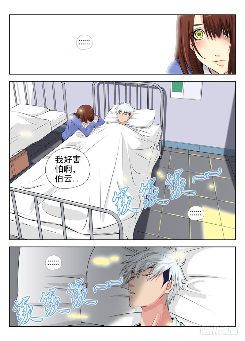 白灵杀手韩漫全集-28.宿命的相遇无删减无遮挡章节图片 