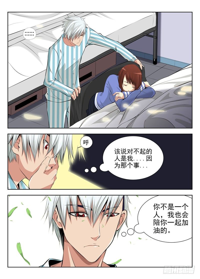 白灵杀手韩漫全集-28.宿命的相遇无删减无遮挡章节图片 