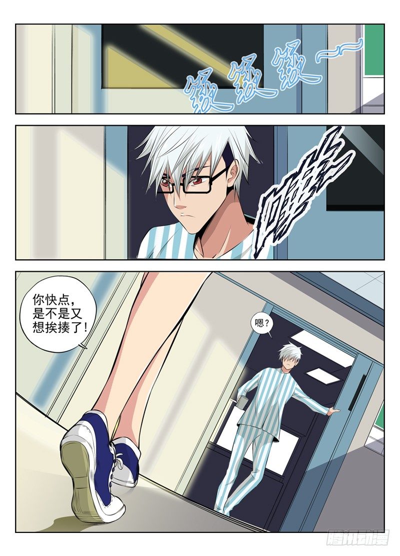 白灵杀手韩漫全集-28.宿命的相遇无删减无遮挡章节图片 