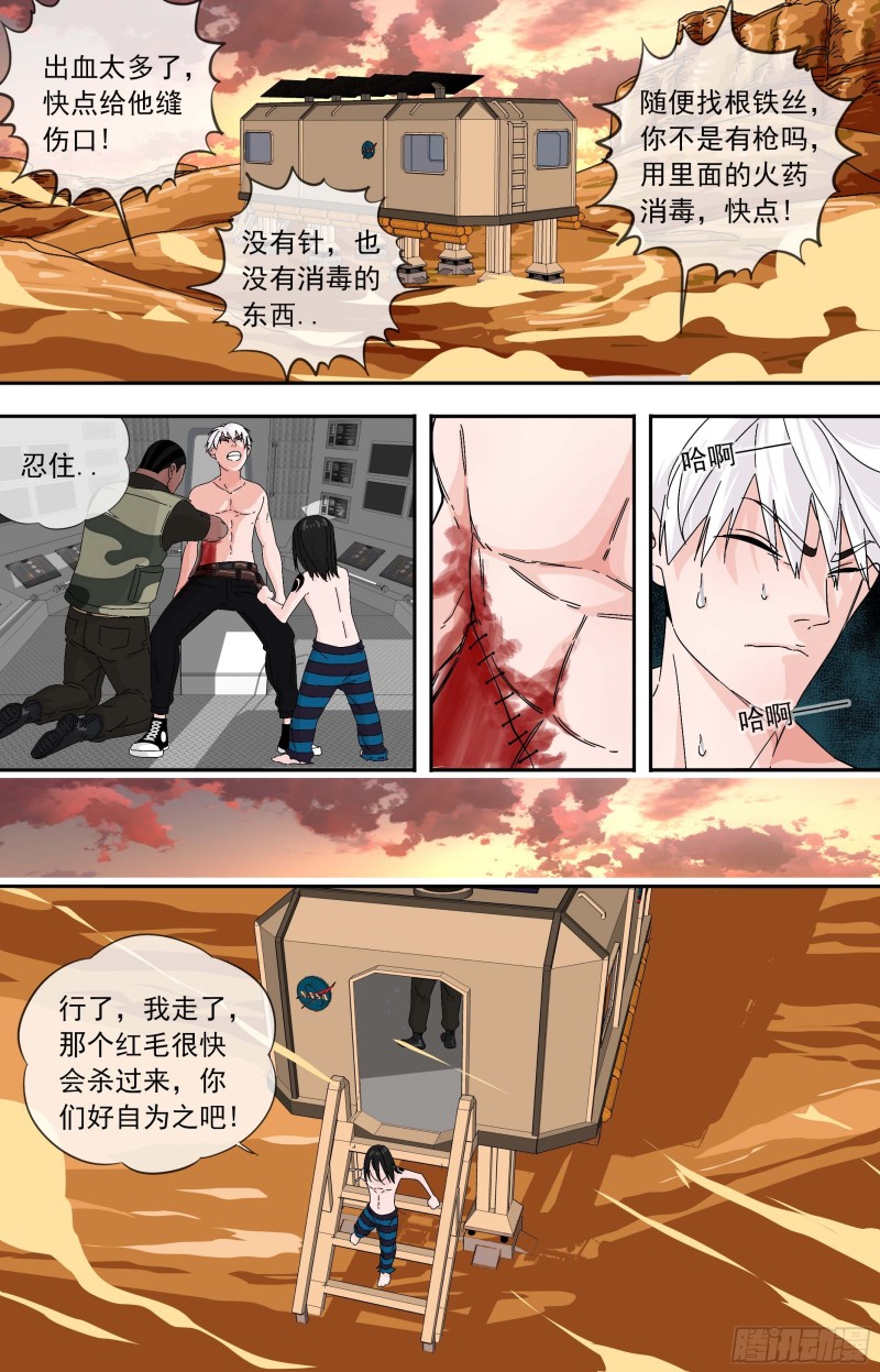 白灵杀手韩漫全集-274.布局无删减无遮挡章节图片 