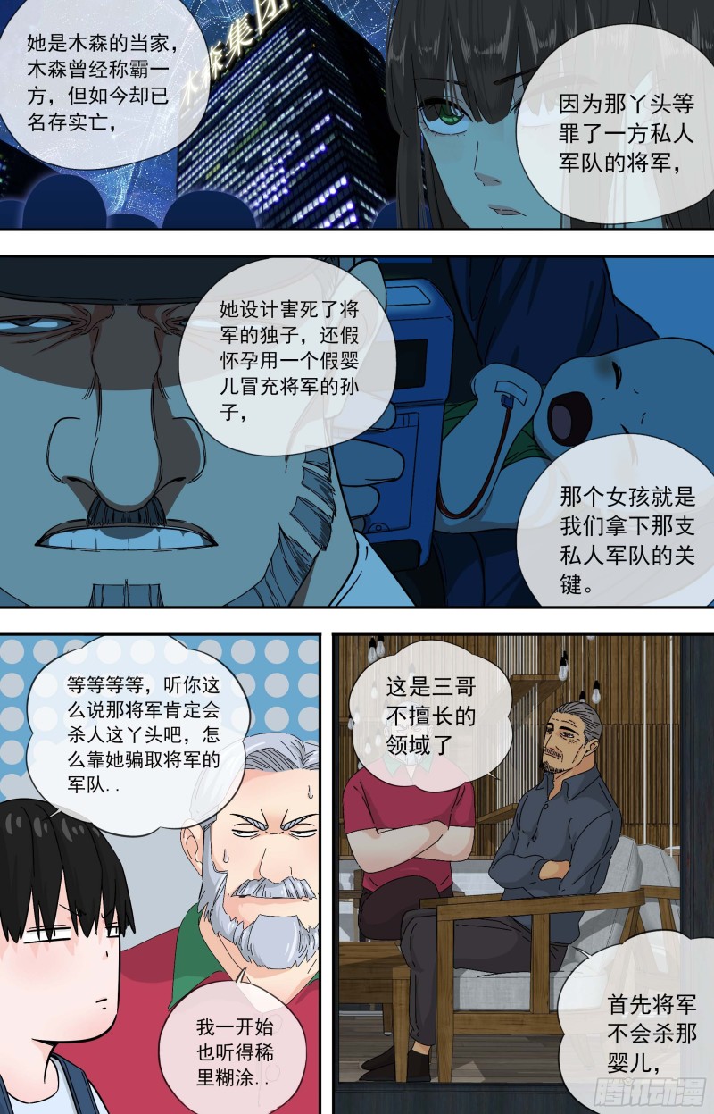 白灵杀手韩漫全集-274.布局无删减无遮挡章节图片 
