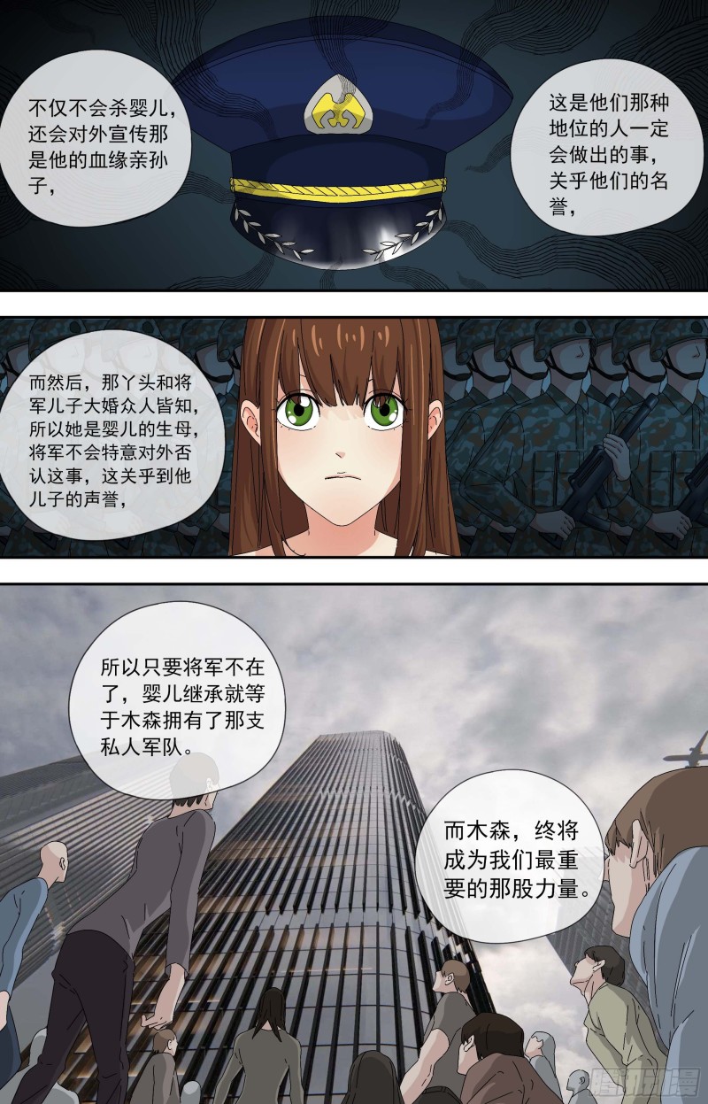 白灵杀手韩漫全集-274.布局无删减无遮挡章节图片 