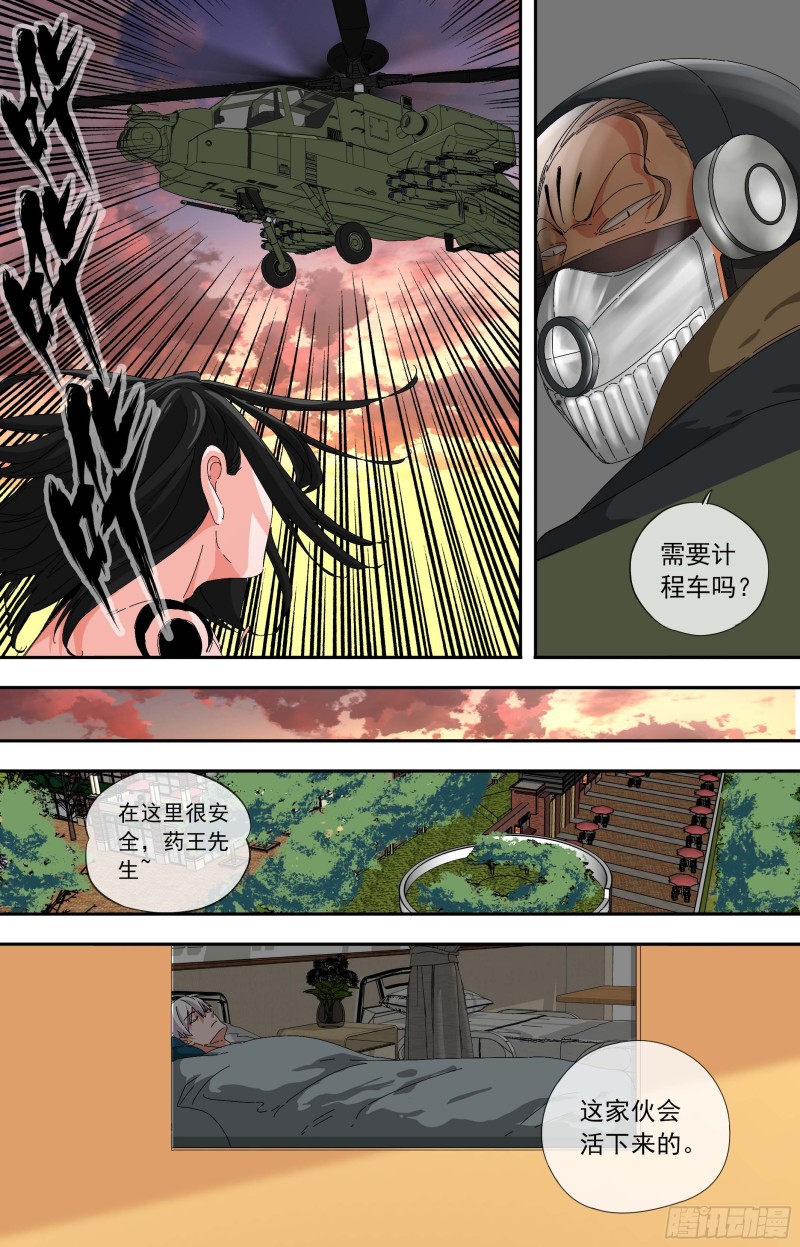 白灵杀手韩漫全集-274.布局无删减无遮挡章节图片 