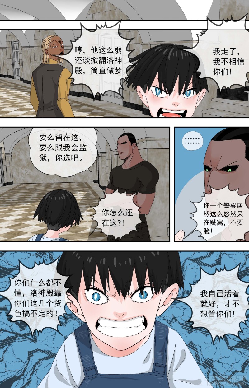 白灵杀手韩漫全集-274.布局无删减无遮挡章节图片 