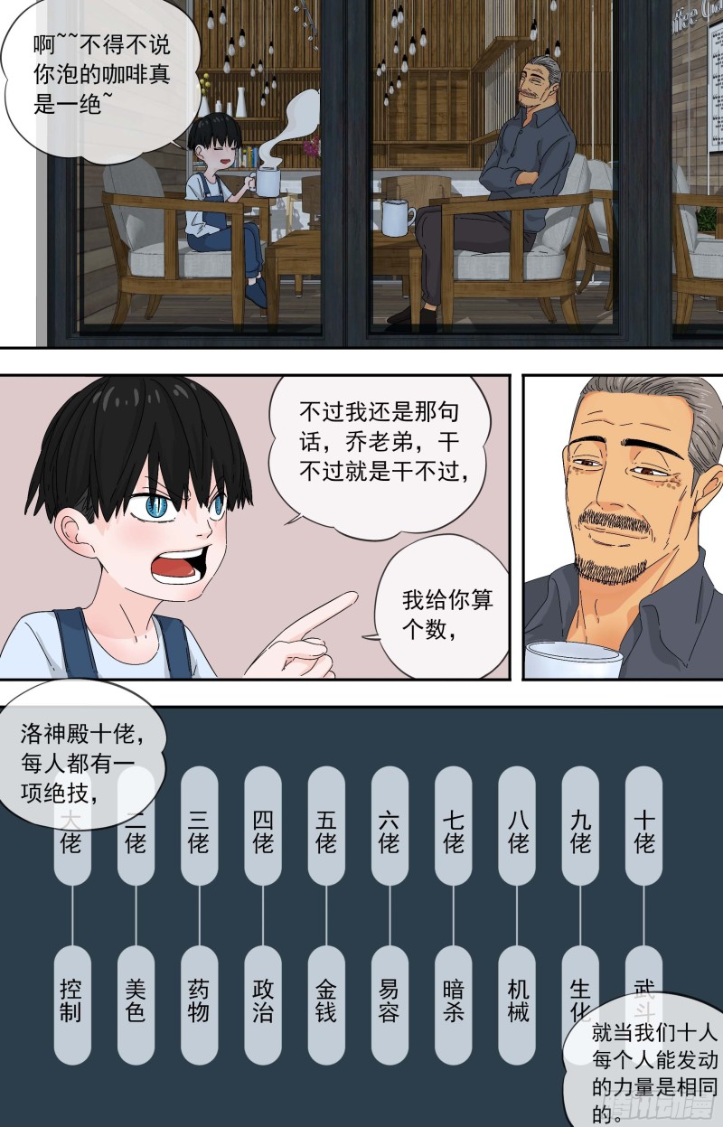 白灵杀手韩漫全集-274.布局无删减无遮挡章节图片 