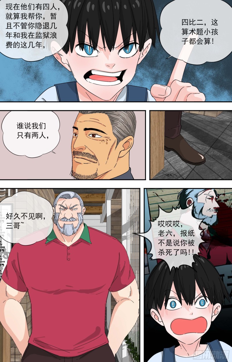 白灵杀手韩漫全集-274.布局无删减无遮挡章节图片 