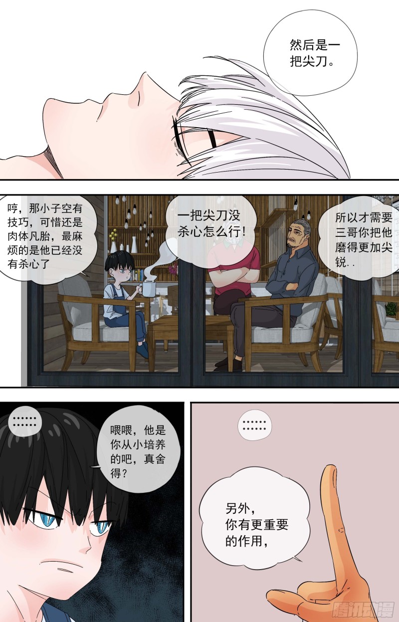 白灵杀手韩漫全集-274.布局无删减无遮挡章节图片 