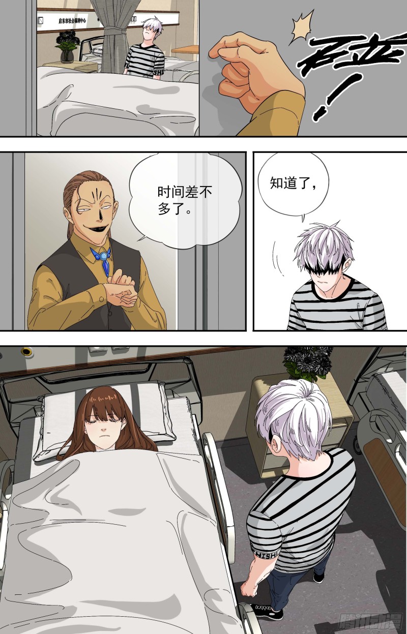 白灵杀手韩漫全集-275.CPH4无删减无遮挡章节图片 