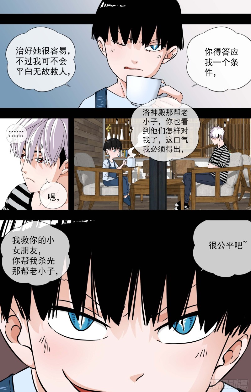 白灵杀手韩漫全集-275.CPH4无删减无遮挡章节图片 