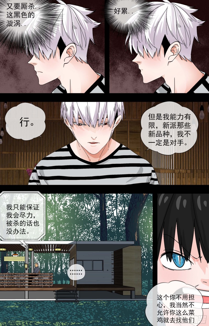 白灵杀手韩漫全集-275.CPH4无删减无遮挡章节图片 