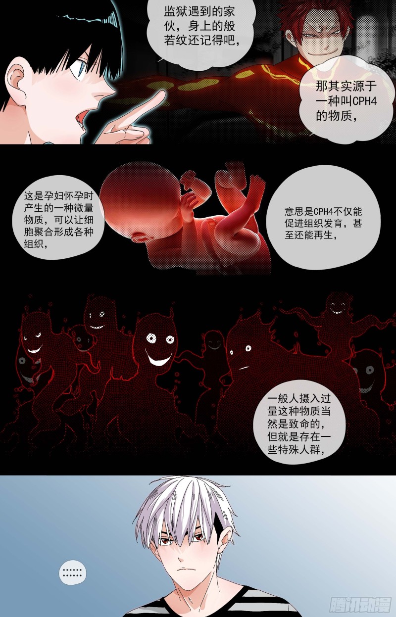 白灵杀手韩漫全集-275.CPH4无删减无遮挡章节图片 