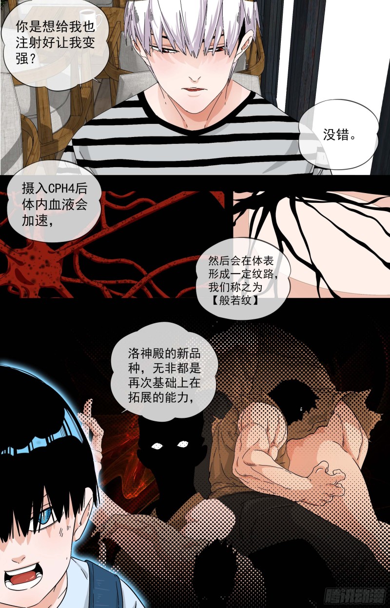 白灵杀手韩漫全集-275.CPH4无删减无遮挡章节图片 