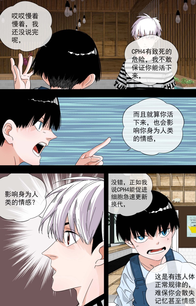 白灵杀手韩漫全集-275.CPH4无删减无遮挡章节图片 