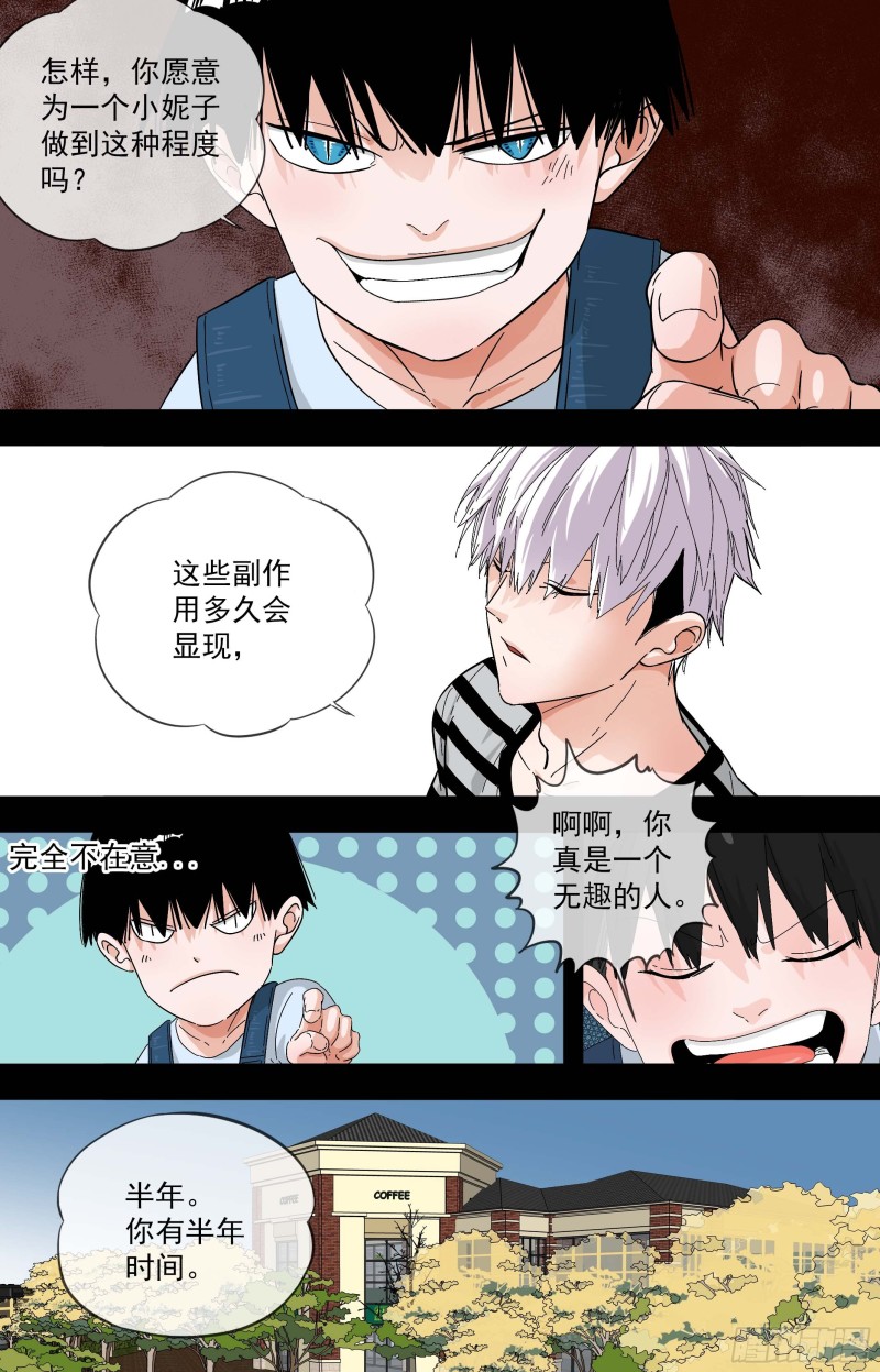 白灵杀手韩漫全集-275.CPH4无删减无遮挡章节图片 
