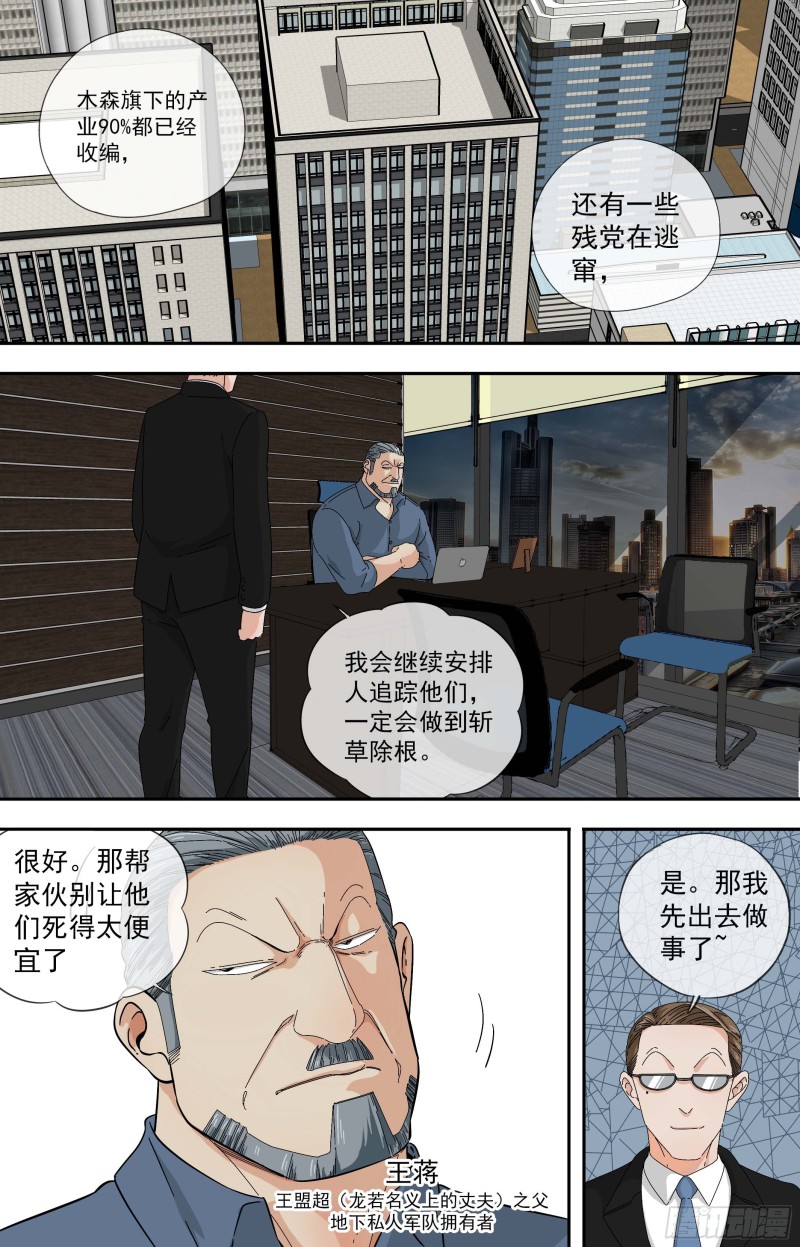 白灵杀手韩漫全集-276.复苏无删减无遮挡章节图片 
