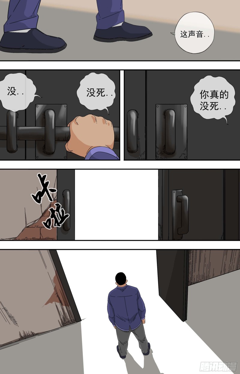 白灵杀手韩漫全集-276.复苏无删减无遮挡章节图片 