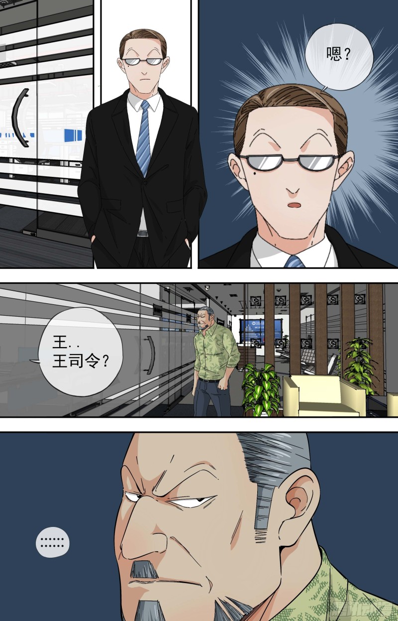 白灵杀手韩漫全集-276.复苏无删减无遮挡章节图片 