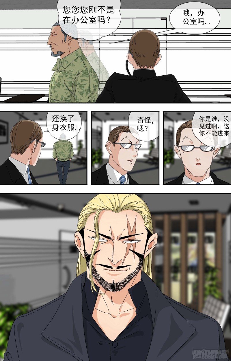白灵杀手韩漫全集-276.复苏无删减无遮挡章节图片 